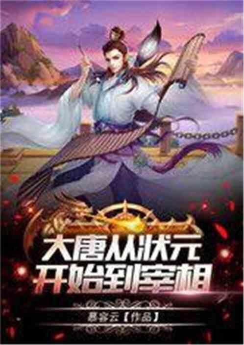 篮球大师
